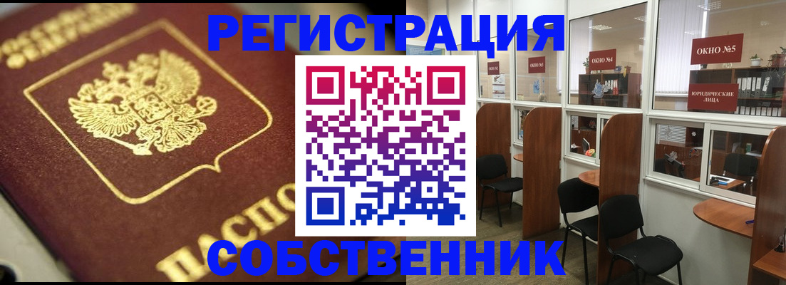 временная регистрация 2025 в Кургане