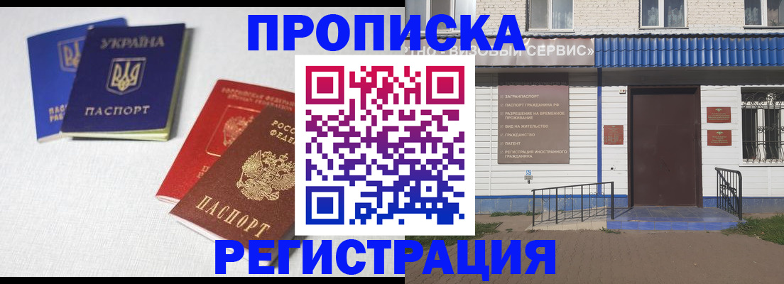 прописка ребенка в Кургане