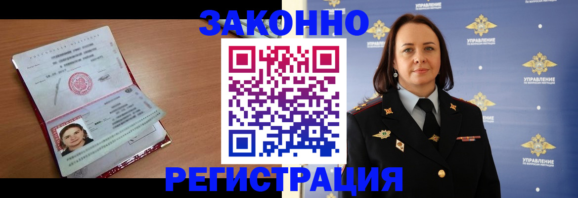 временная регистрация госуслуги в Кургане