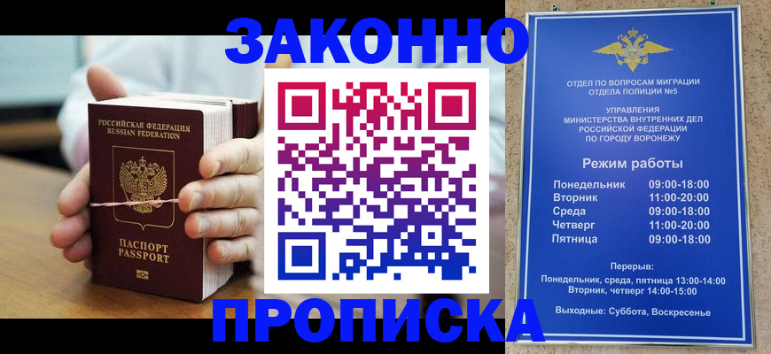 временная регистрация недорого в Кургане