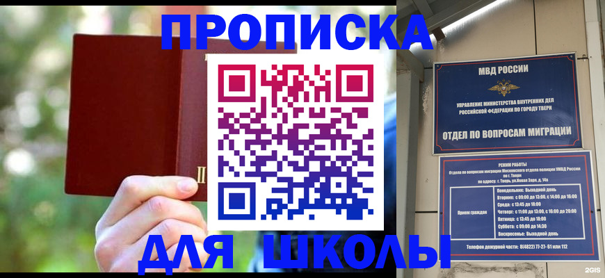 временная регистрация законно в Кургане