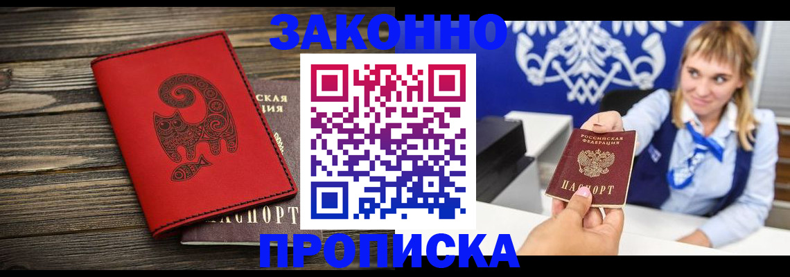 регистрация в Кургане